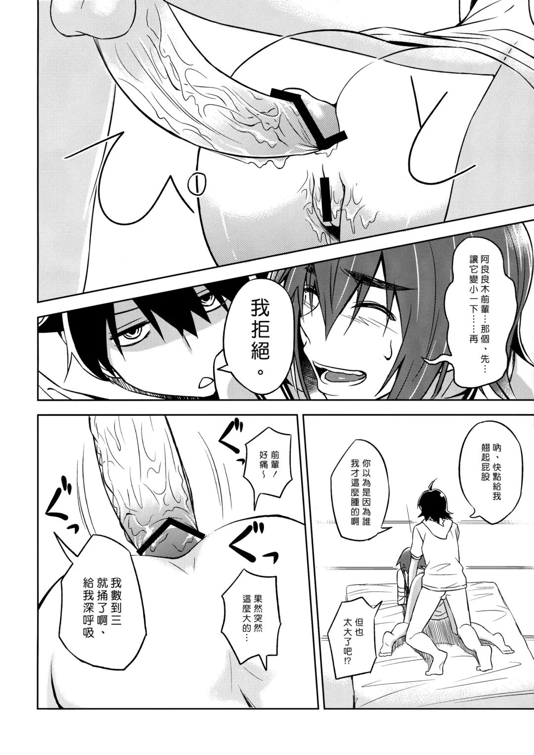 [Inu] Suruga Play Fhentai - Page 15