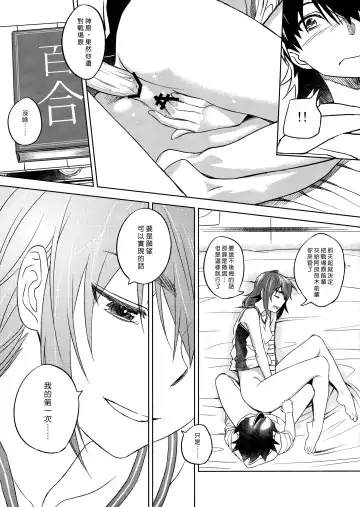 [Inu] Suruga Play Fhentai - Page 20