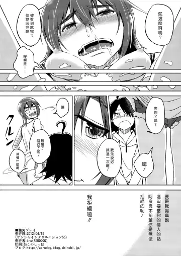 [Inu] Suruga Play Fhentai - Page 25