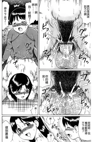 [Nitta Jun] Doutei Kui!! | 童貞吃掉!! Fhentai.net - Page 113