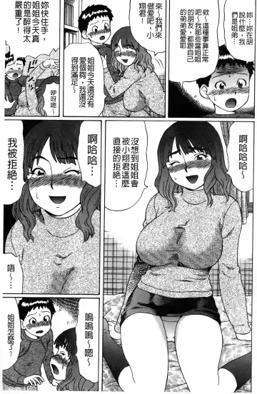 [Nitta Jun] Doutei Kui!! | 童貞吃掉!! Fhentai.net - Page 136