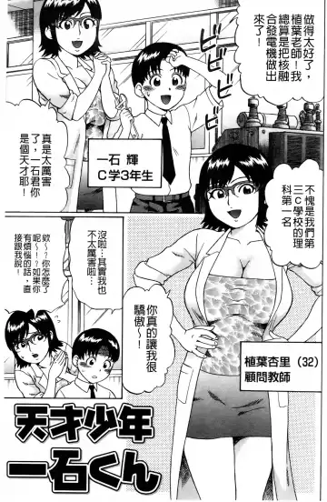 [Nitta Jun] Doutei Kui!! | 童貞吃掉!! Fhentai.net - Page 170