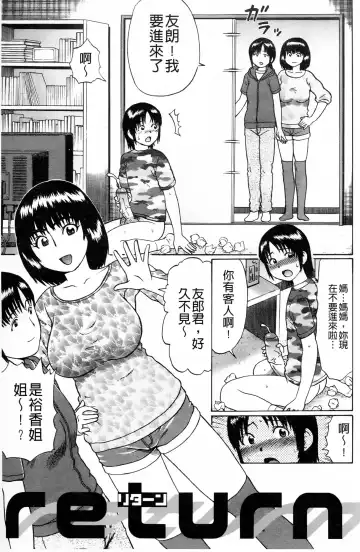 [Nitta Jun] Doutei Kui!! | 童貞吃掉!! Fhentai.net - Page 22