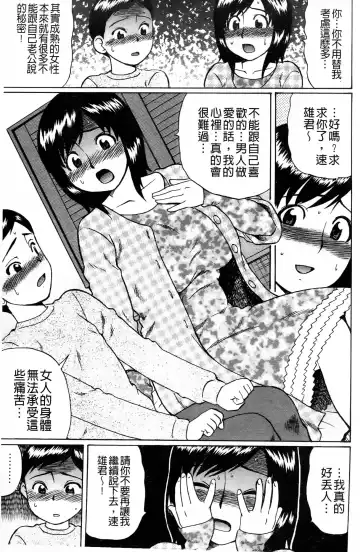 [Nitta Jun] Doutei Kui!! | 童貞吃掉!! Fhentai.net - Page 74