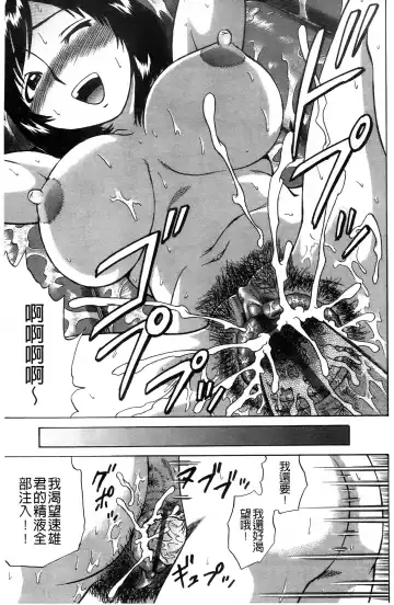 [Nitta Jun] Doutei Kui!! | 童貞吃掉!! Fhentai.net - Page 84