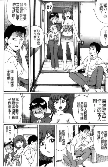 [Nitta Jun] Doutei Kui!! | 童貞吃掉!! Fhentai.net - Page 89