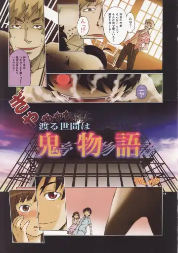 [H9 - Kentarou] Shiremonogatari Fhentai - Page 10