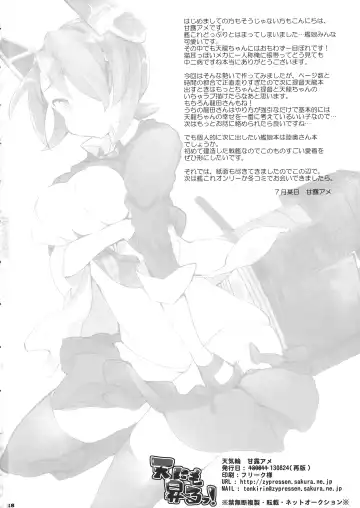 [Kanroame] Ten nimo Noboru! Fhentai - Page 16