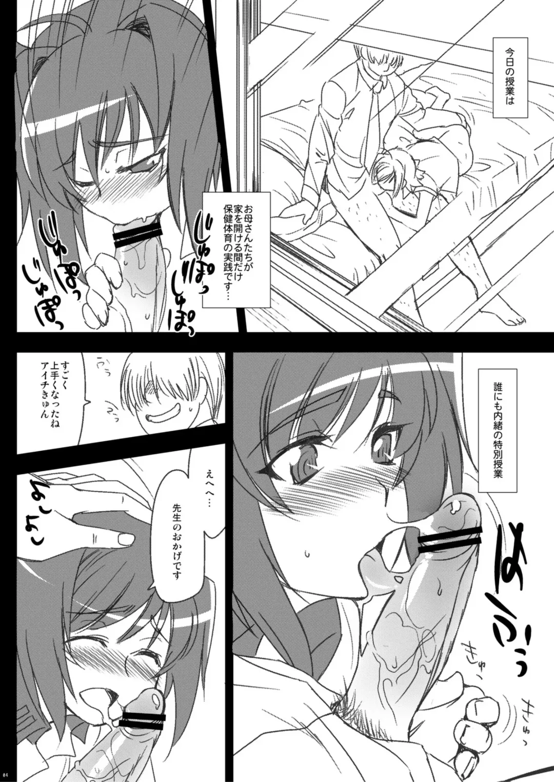 [Tachikawa Negoro] Kateikyoushi ni Ride! Aichi ni Attack! Fhentai - Page 4