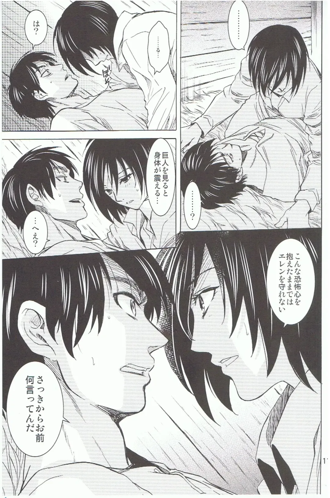 [Heizo - Kitoen] Ere Mika Fhentai - Page 11