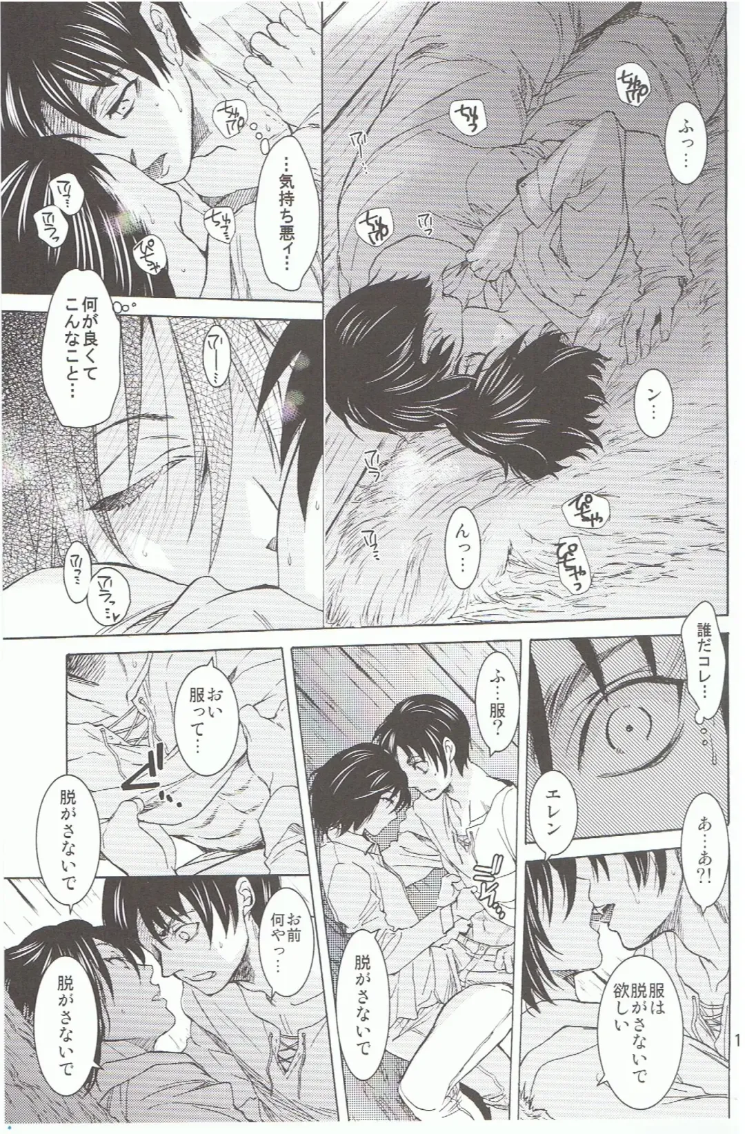 [Heizo - Kitoen] Ere Mika Fhentai - Page 13