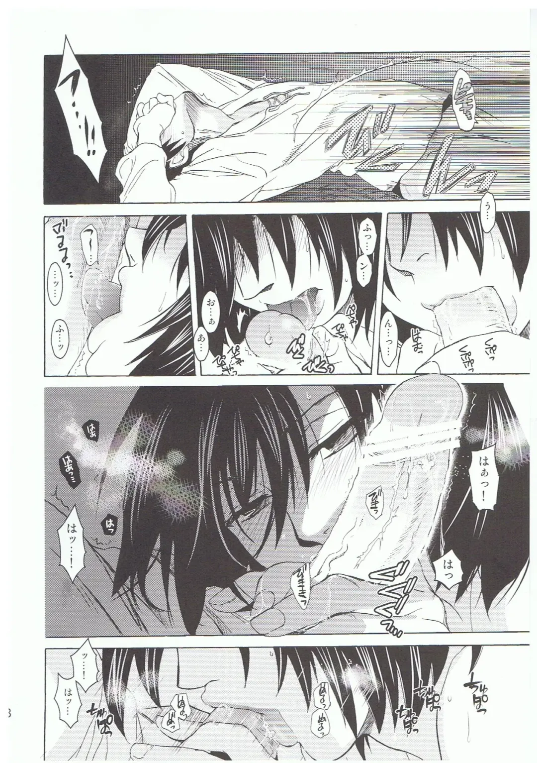 [Heizo - Kitoen] Ere Mika Fhentai - Page 18