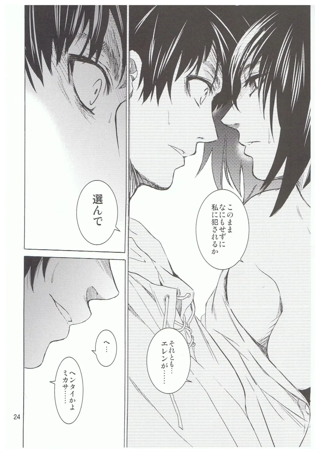 [Heizo - Kitoen] Ere Mika Fhentai - Page 24