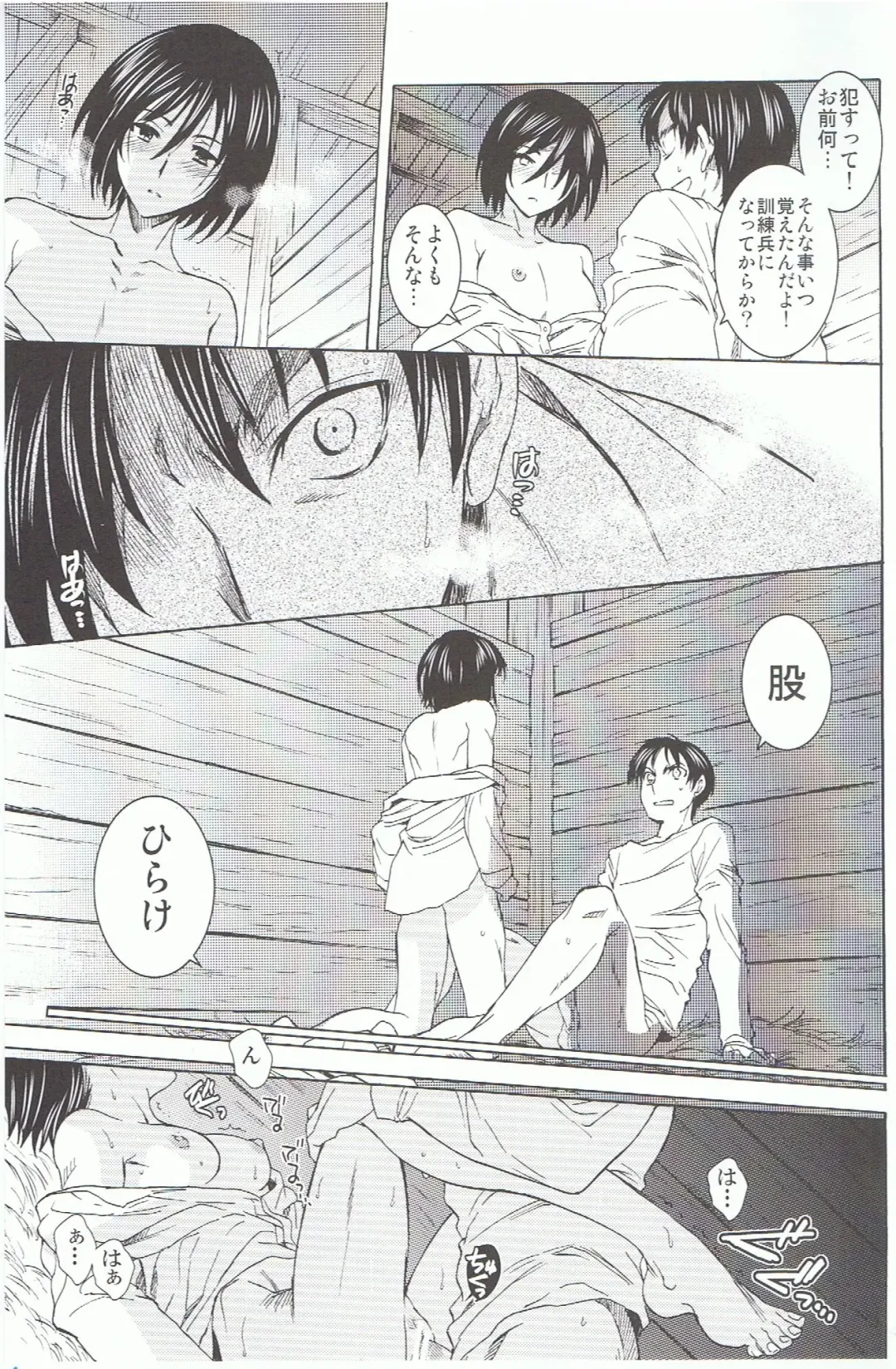 [Heizo - Kitoen] Ere Mika Fhentai - Page 25