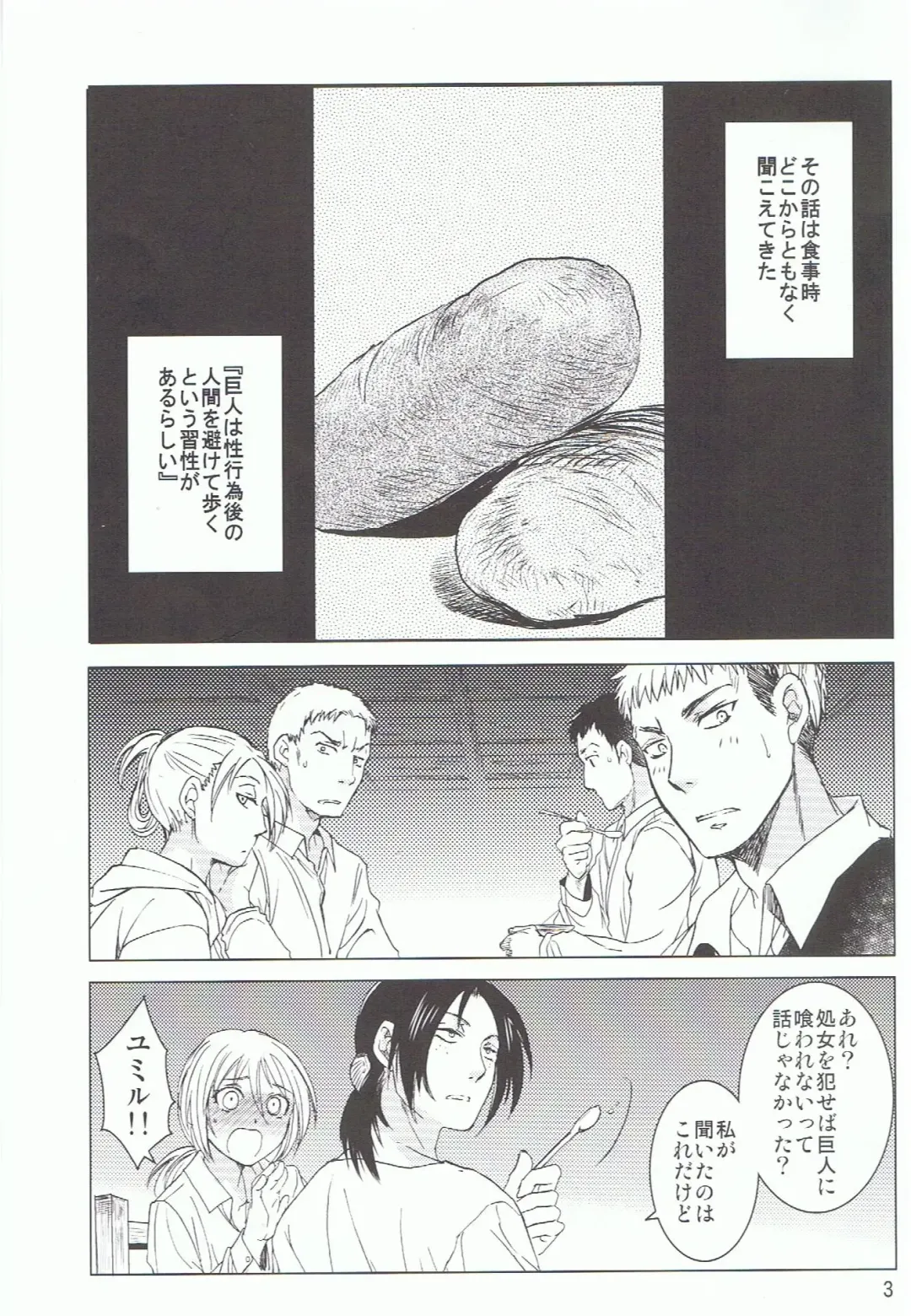 [Heizo - Kitoen] Ere Mika Fhentai - Page 3