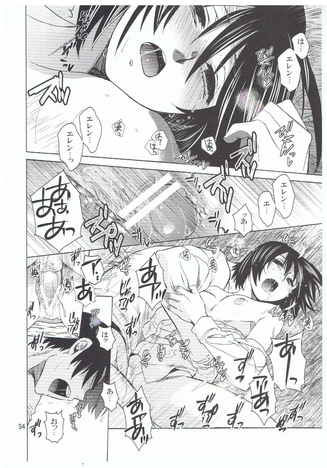 [Heizo - Kitoen] Ere Mika Fhentai - Page 34