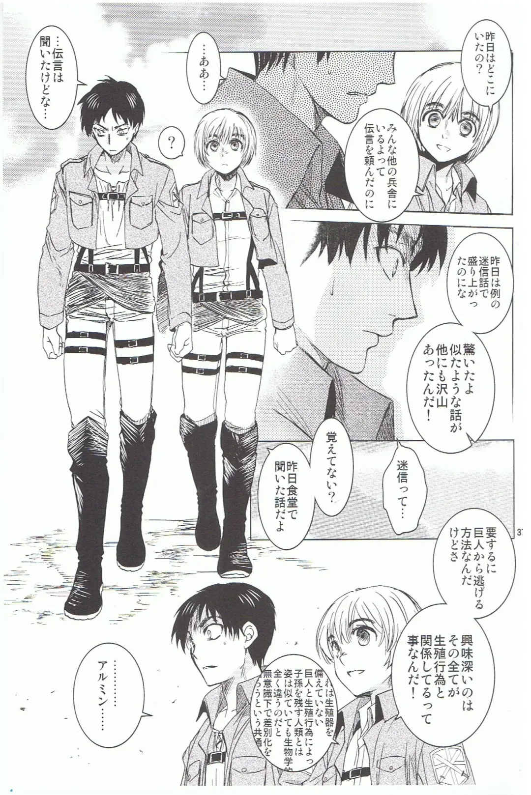 [Heizo - Kitoen] Ere Mika Fhentai - Page 37