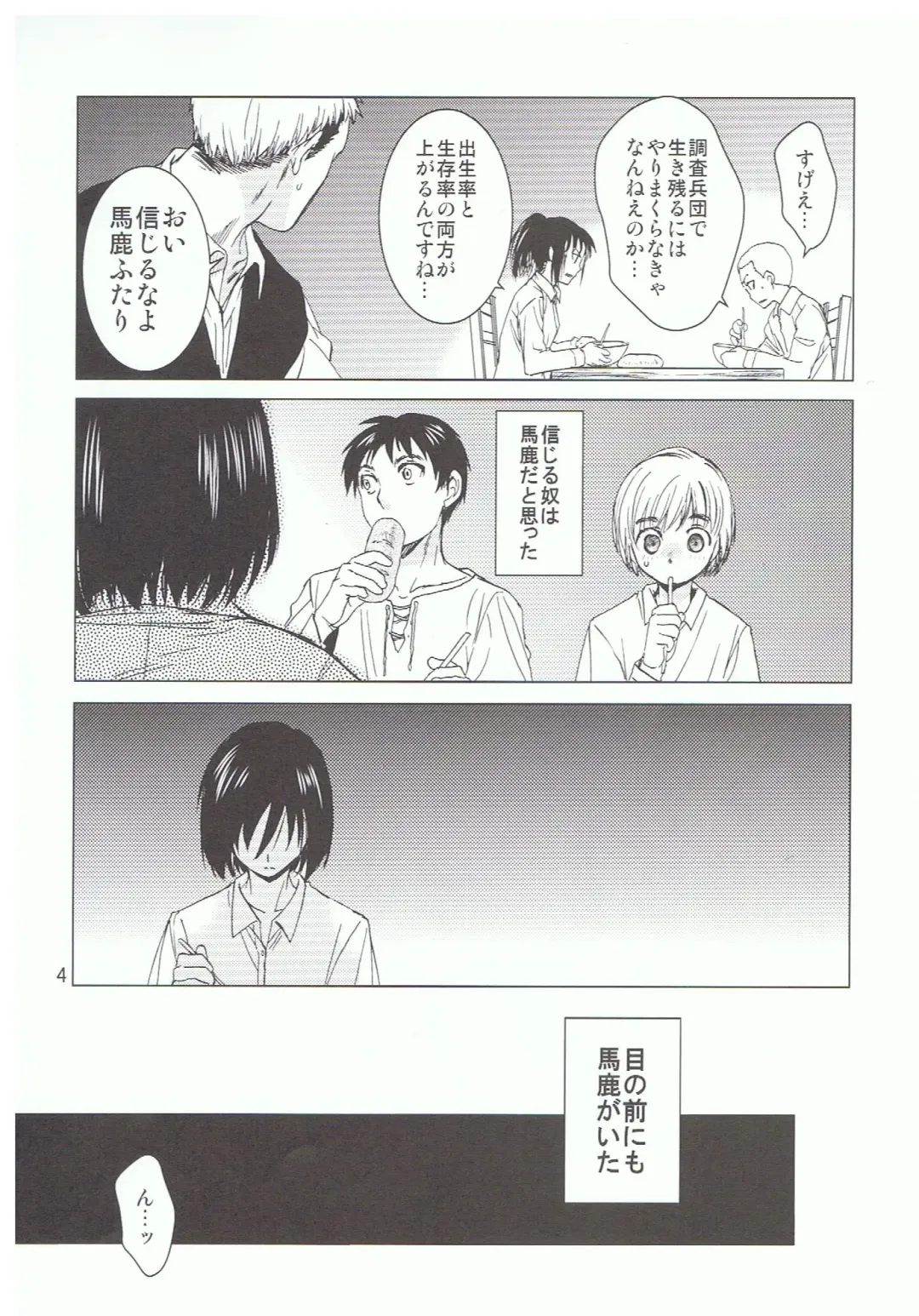 [Heizo - Kitoen] Ere Mika Fhentai - Page 4