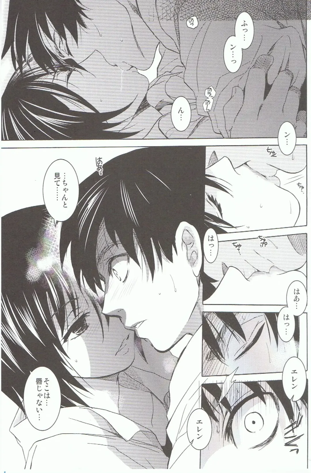 [Heizo - Kitoen] Ere Mika Fhentai - Page 5