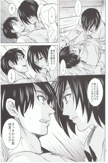 [Heizo - Kitoen] Ere Mika Fhentai - Page 11