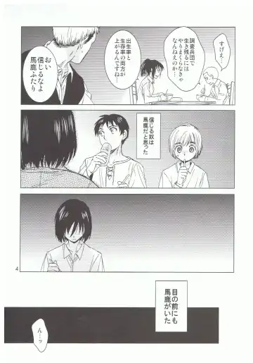 [Heizo - Kitoen] Ere Mika Fhentai - Page 4