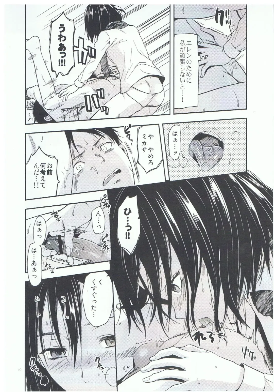 [Yuzuki N Dash] 104 ki Sei Joshi no Shingeki Fhentai - Page 10