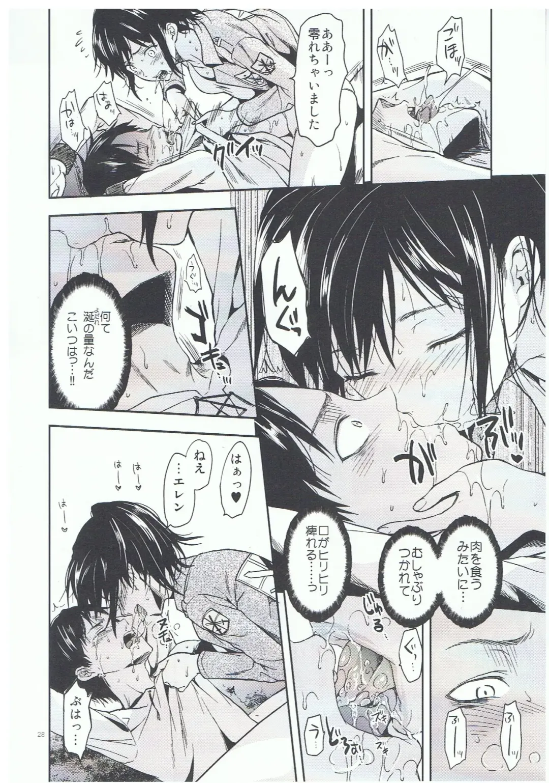 [Yuzuki N Dash] 104 ki Sei Joshi no Shingeki Fhentai - Page 28