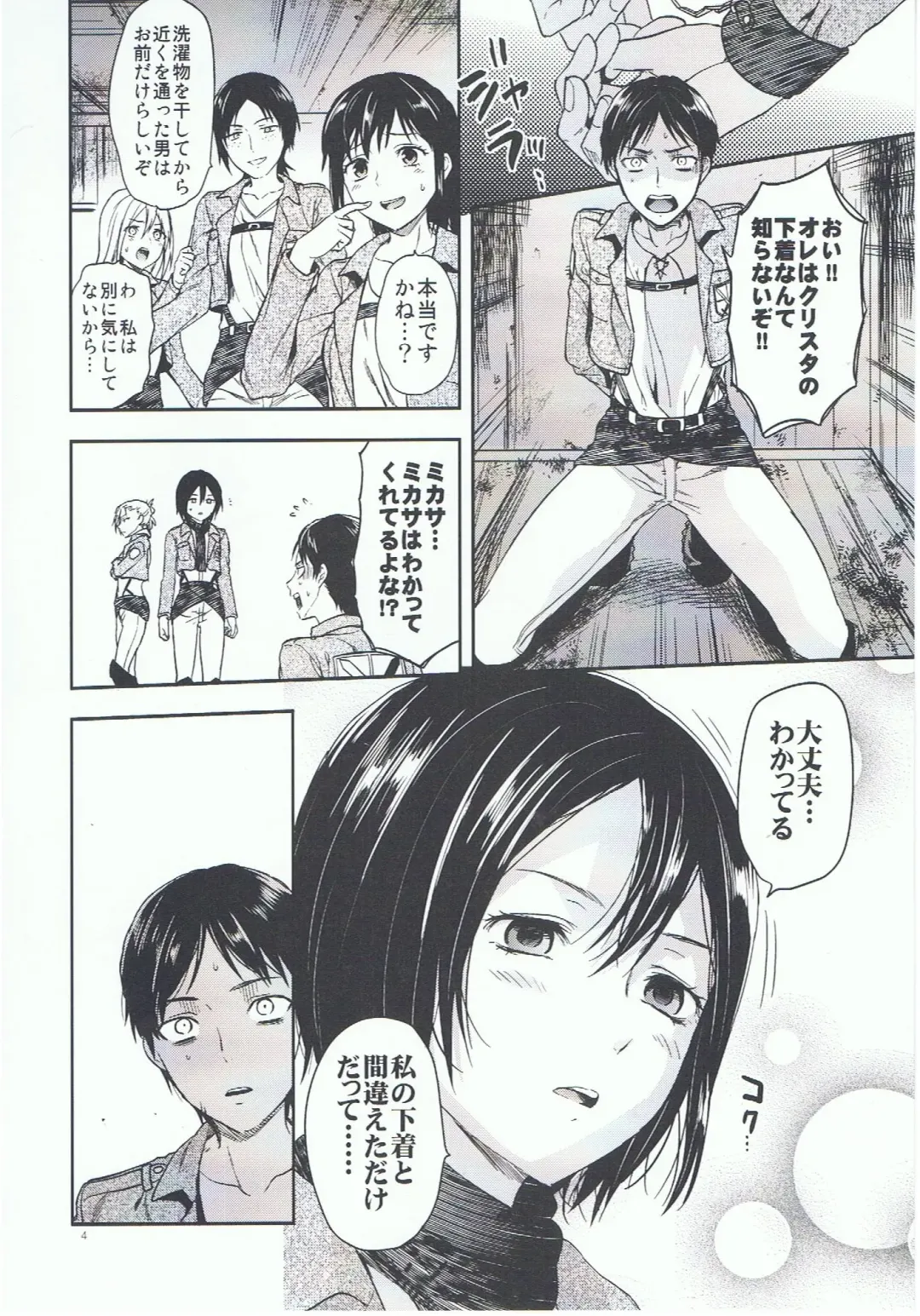 [Yuzuki N Dash] 104 ki Sei Joshi no Shingeki Fhentai - Page 4