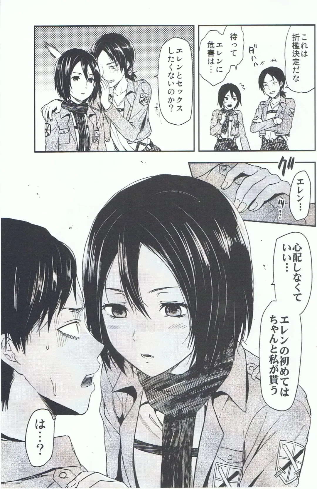 [Yuzuki N Dash] 104 ki Sei Joshi no Shingeki Fhentai - Page 5
