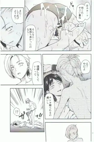 [Yuzuki N Dash] 104 ki Sei Joshi no Shingeki Fhentai.net - Page 25