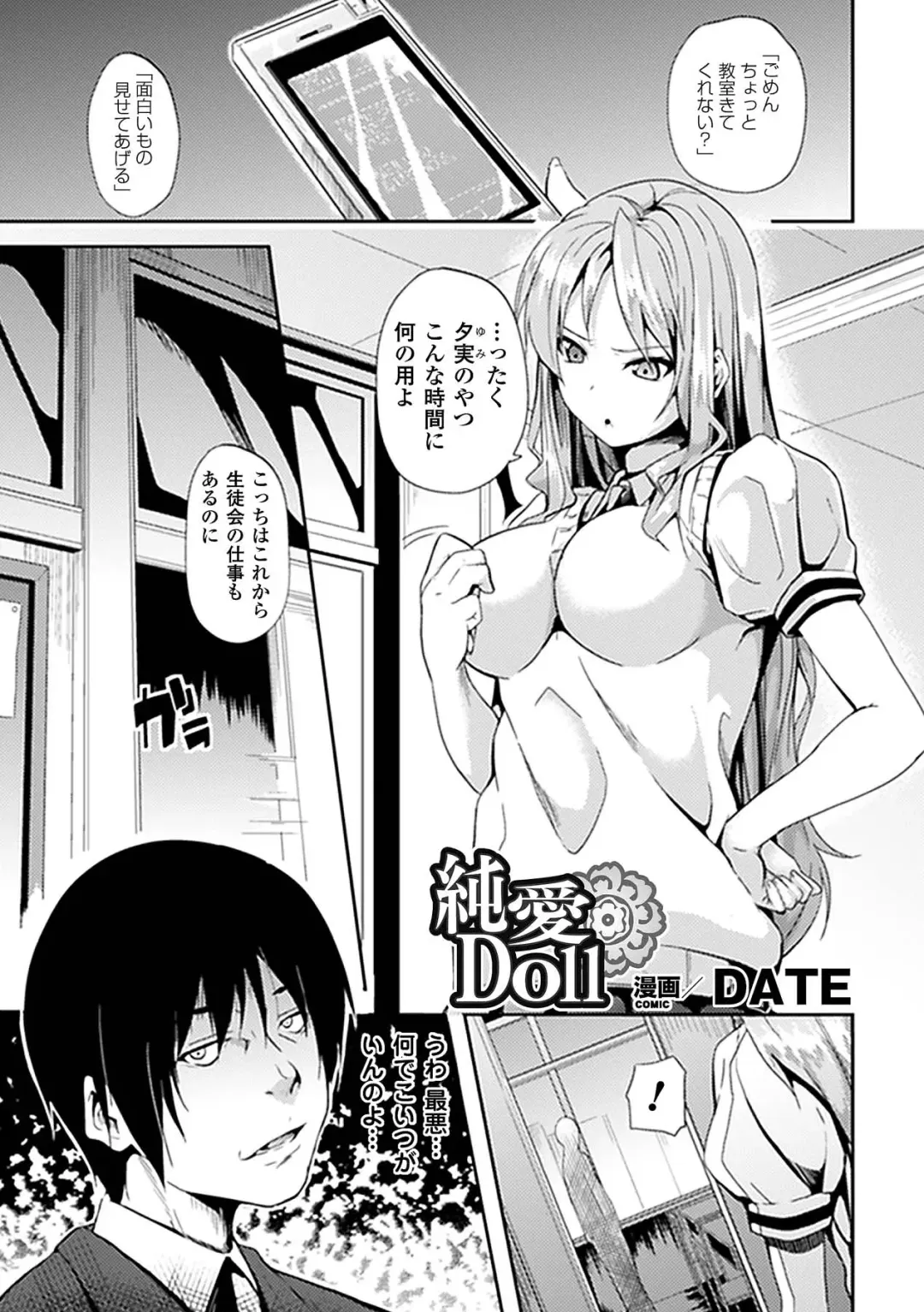 Comic Unreal Anthology Saimin Paradox Vol. 1 Fhentai - Page 21