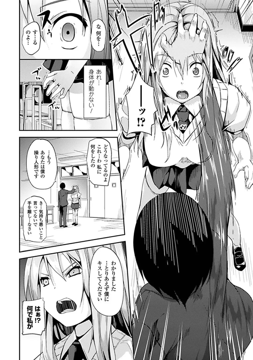 Comic Unreal Anthology Saimin Paradox Vol. 1 Fhentai - Page 24