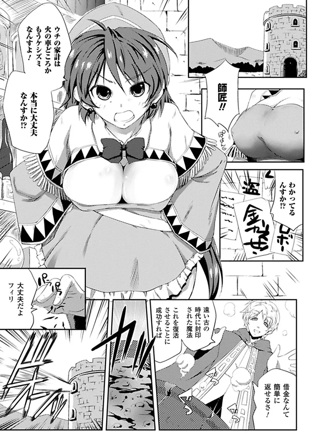Comic Unreal Anthology Saimin Paradox Vol. 1 Fhentai - Page 37