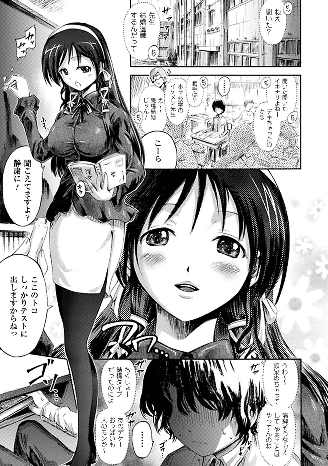 Comic Unreal Anthology Saimin Paradox Vol. 1 Fhentai - Page 5
