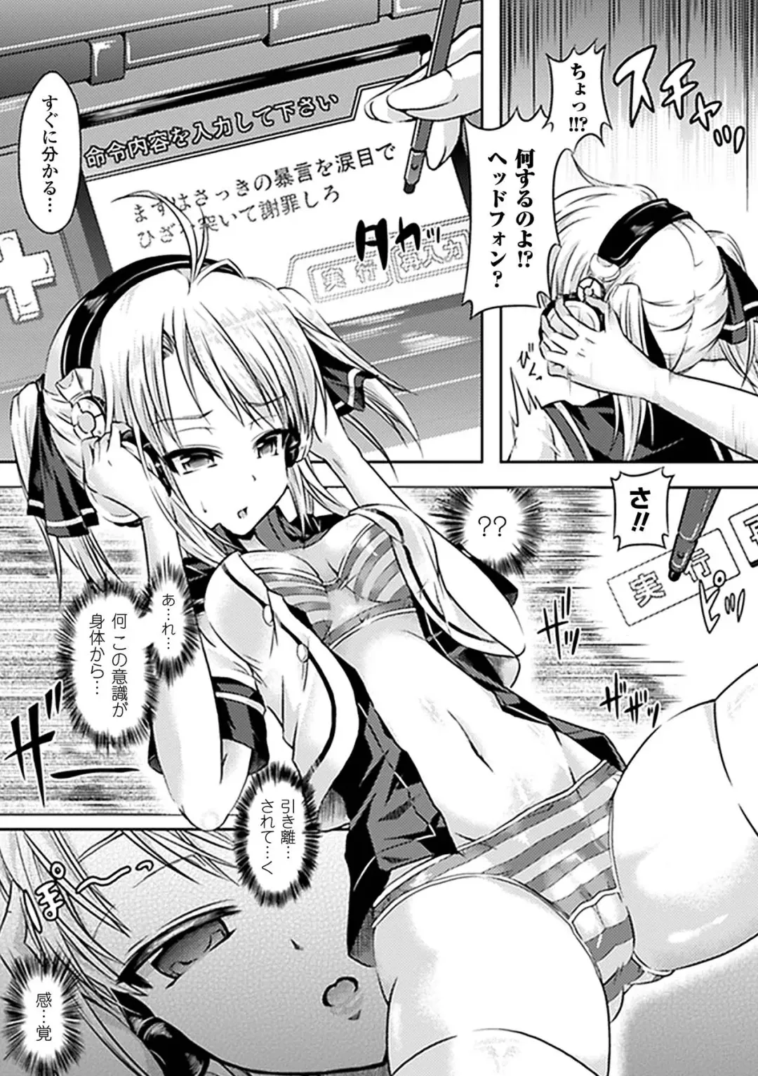 Comic Unreal Anthology Saimin Paradox Vol. 1 Fhentai - Page 55