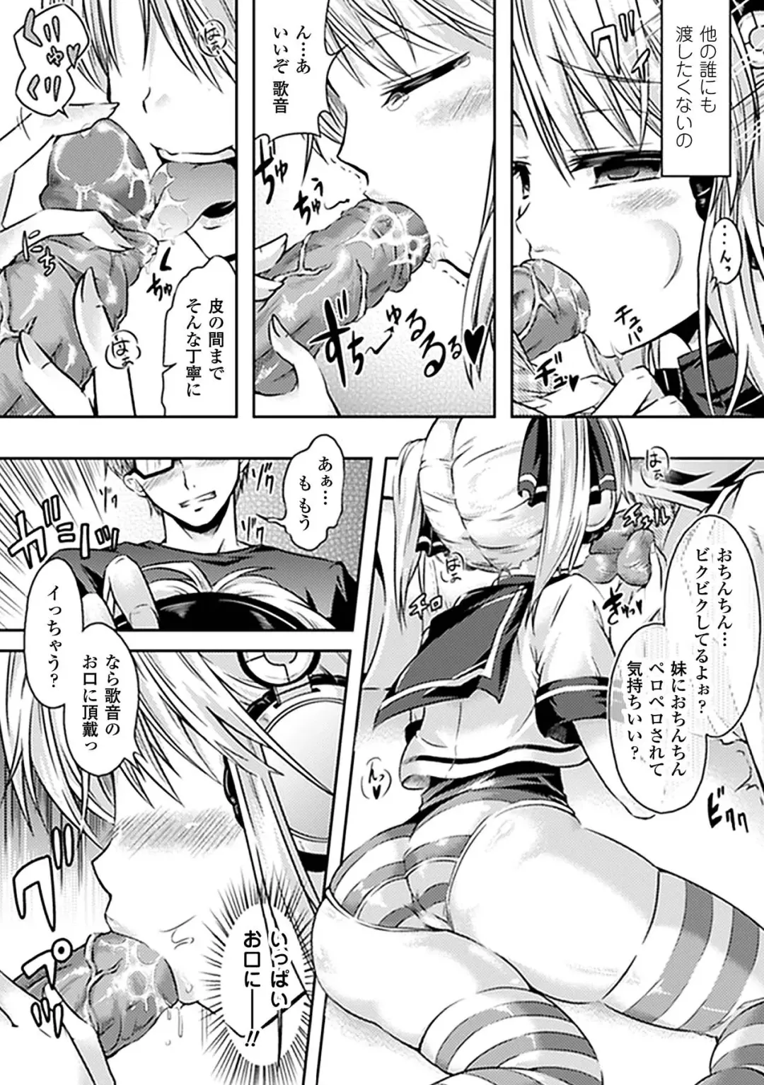 Comic Unreal Anthology Saimin Paradox Vol. 1 Fhentai - Page 58