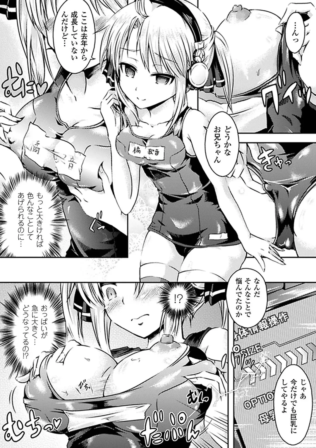 Comic Unreal Anthology Saimin Paradox Vol. 1 Fhentai - Page 60