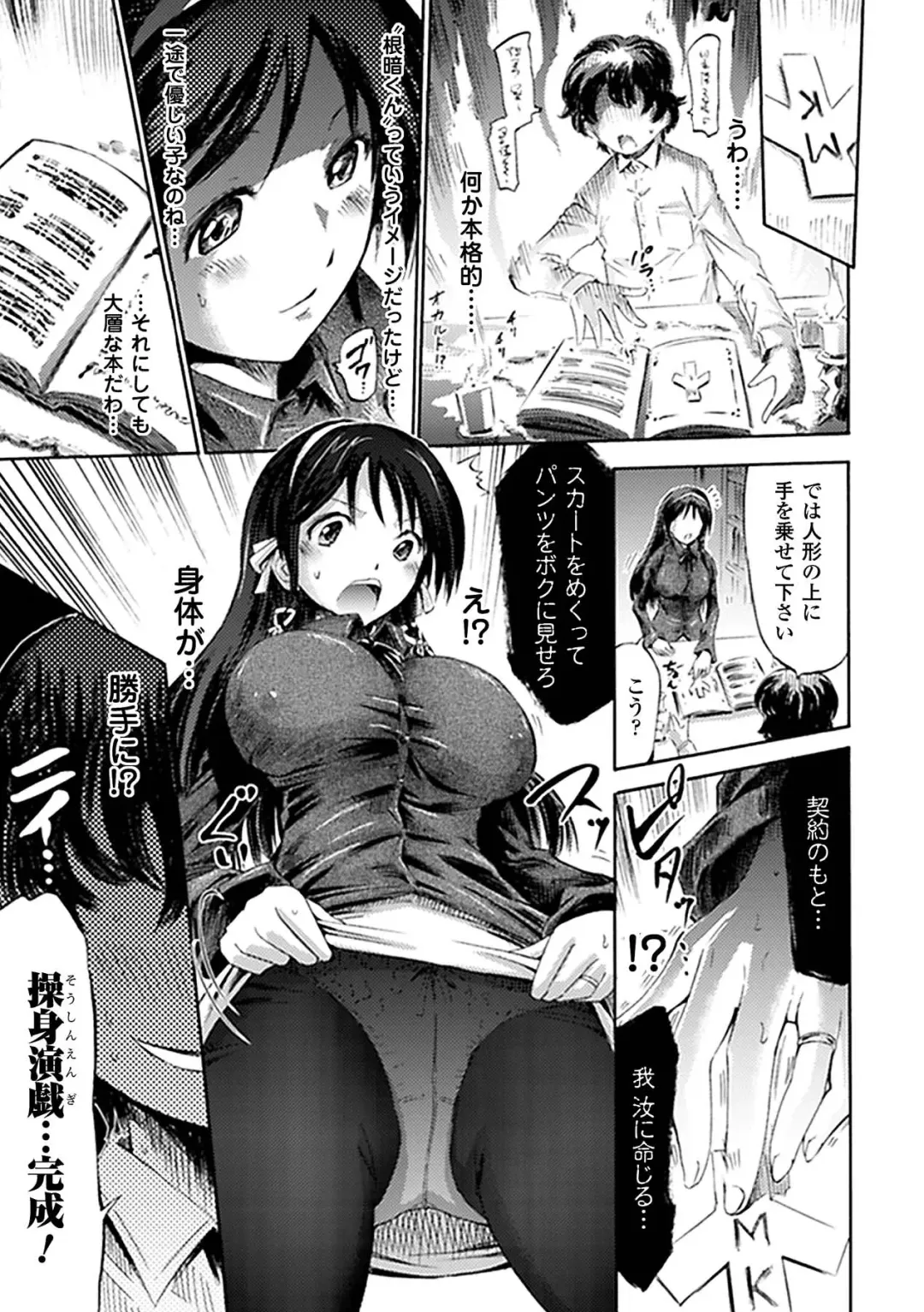 Comic Unreal Anthology Saimin Paradox Vol. 1 Fhentai - Page 7