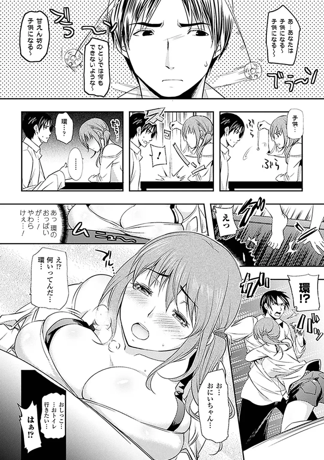 Comic Unreal Anthology Saimin Paradox Vol. 1 Fhentai - Page 70