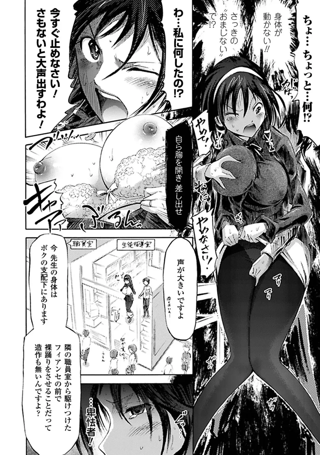 Comic Unreal Anthology Saimin Paradox Vol. 1 Fhentai - Page 8