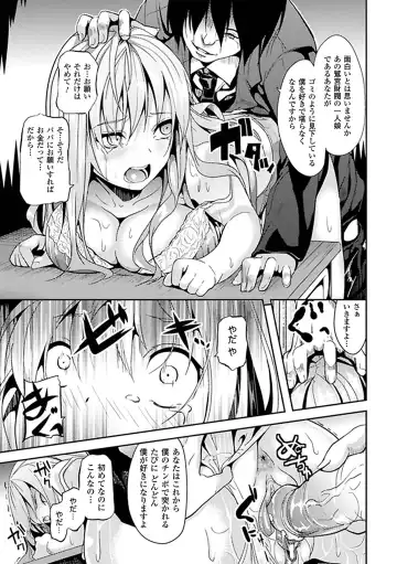 Comic Unreal Anthology Saimin Paradox Vol. 1 Fhentai.net - Page 31