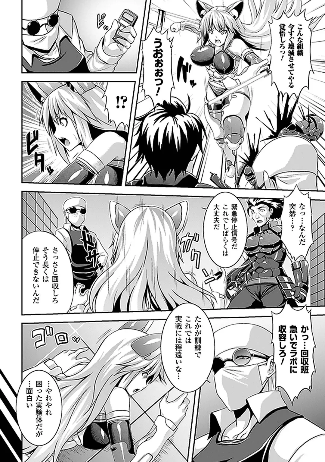 Comic Unreal Anthology Saimin Paradox Vol. 2 Fhentai - Page 10