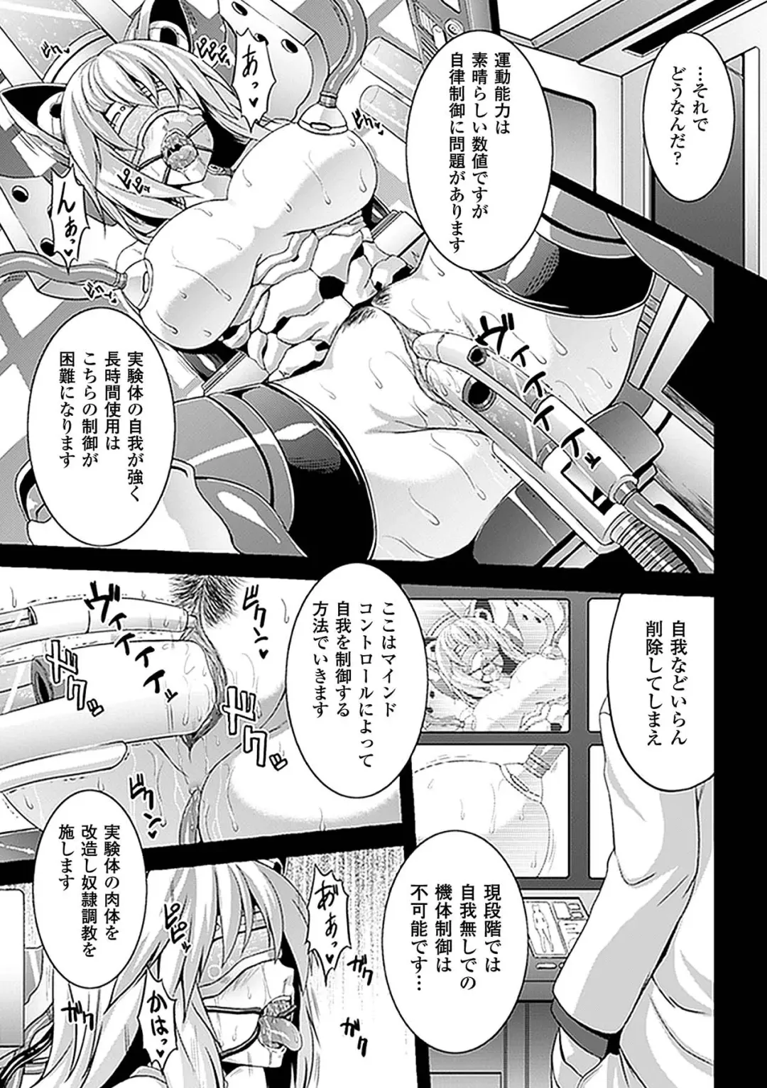 Comic Unreal Anthology Saimin Paradox Vol. 2 Fhentai - Page 11