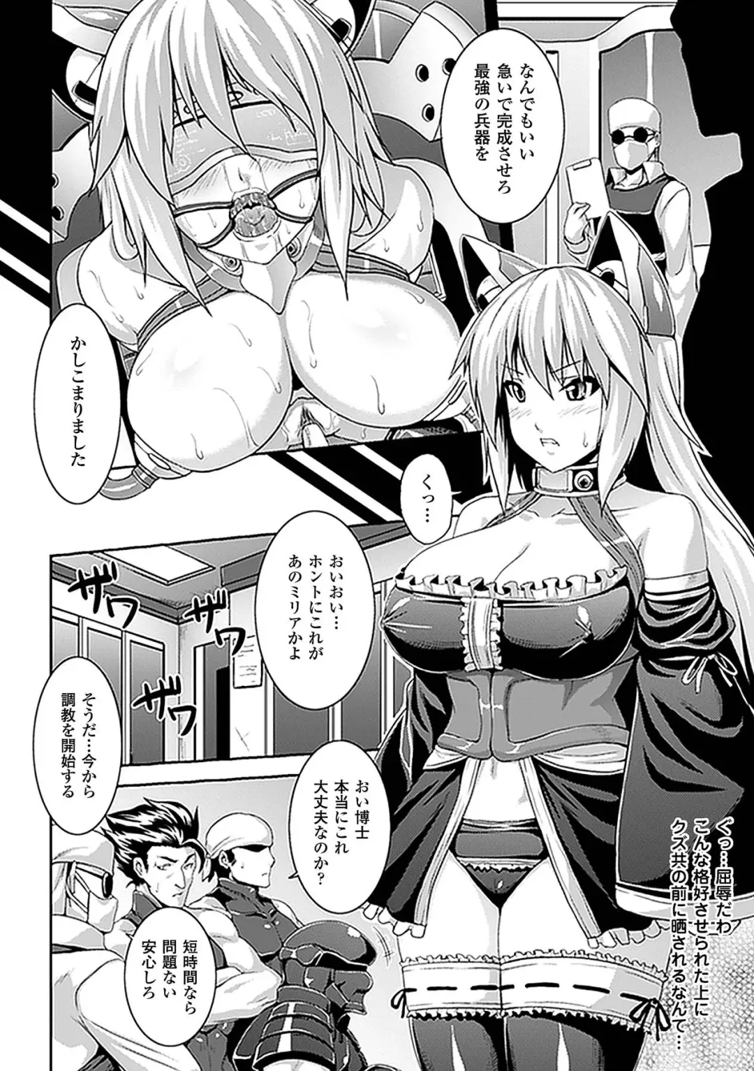 Comic Unreal Anthology Saimin Paradox Vol. 2 Fhentai - Page 12