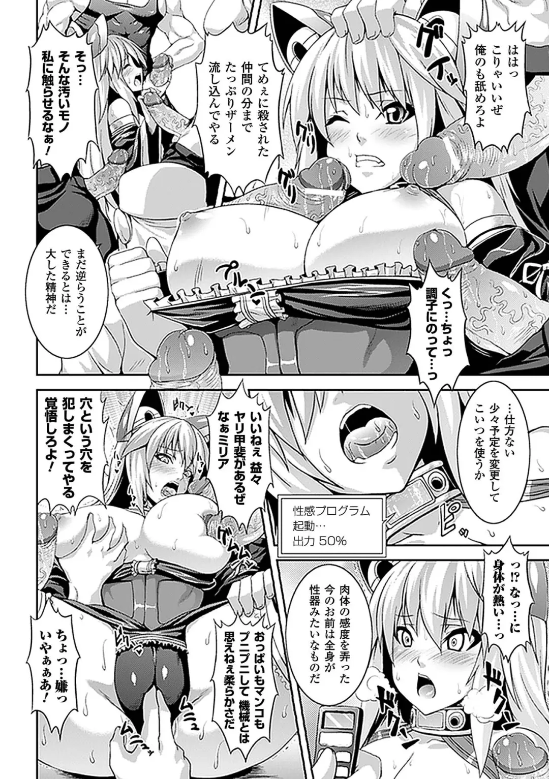 Comic Unreal Anthology Saimin Paradox Vol. 2 Fhentai - Page 14