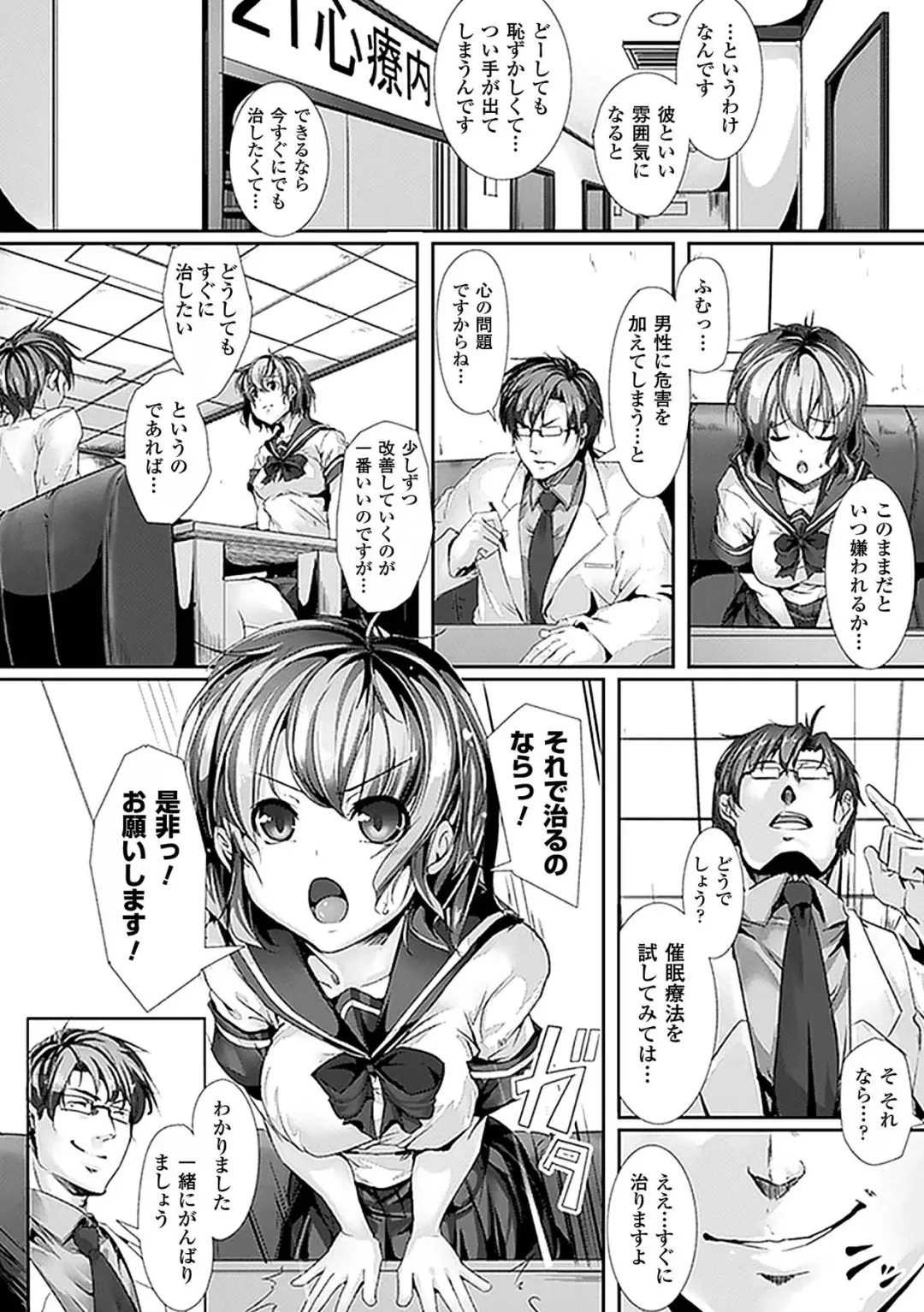 Comic Unreal Anthology Saimin Paradox Vol. 2 Fhentai - Page 58
