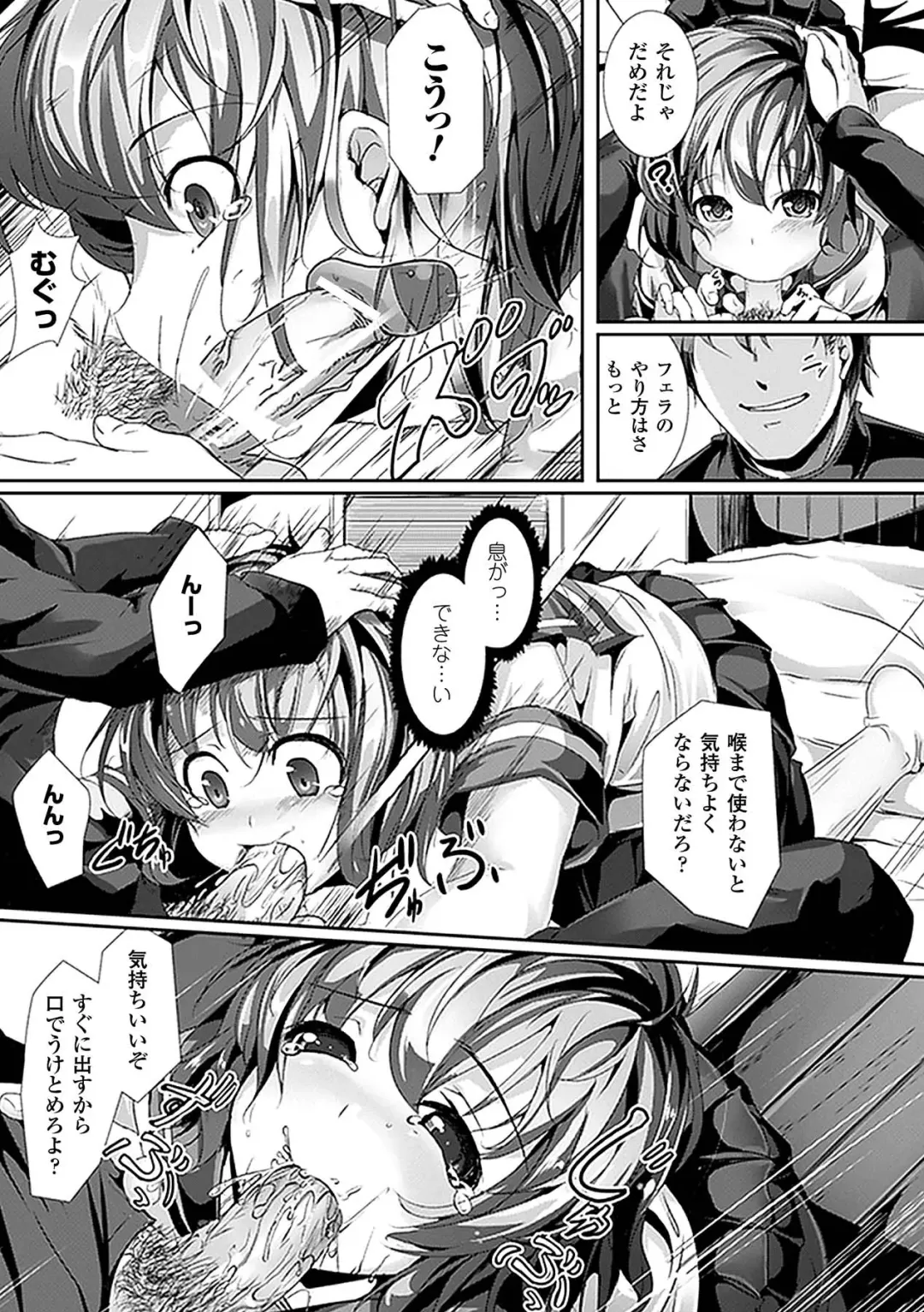 Comic Unreal Anthology Saimin Paradox Vol. 2 Fhentai - Page 61