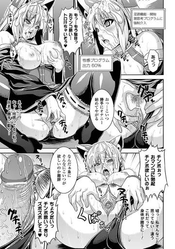 Comic Unreal Anthology Saimin Paradox Vol. 2 Fhentai - Page 17