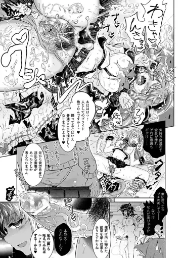 Comic Unreal Anthology Saimin Paradox Vol. 2 Fhentai - Page 31