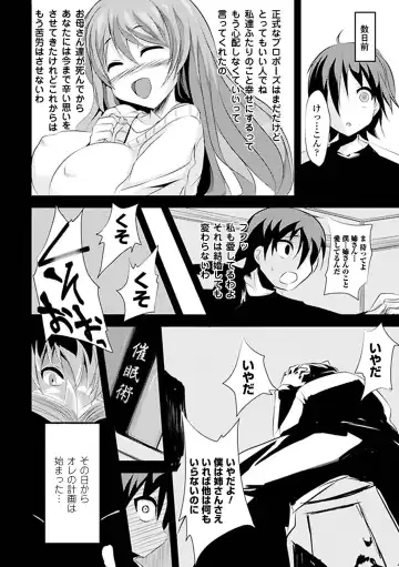 Comic Unreal Anthology Saimin Paradox Vol. 2 Fhentai - Page 42